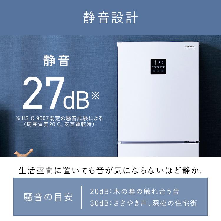 IRIS OHYAMA（アイリスオーヤマ） 冷蔵庫 省エネ タッチパネル