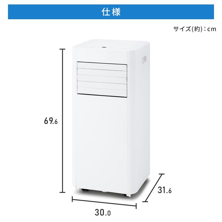 IRIS OHYAMA（アイリスオーヤマ） スポットクーラー 工事不要 エアコン