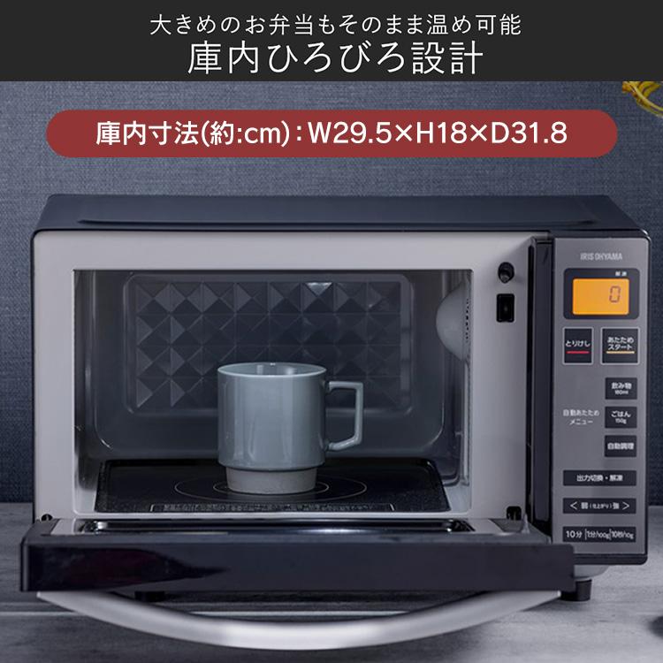 IRIS OHYAMA（アイリスオーヤマ） 電子レンジ フラット おしゃれ 18L
