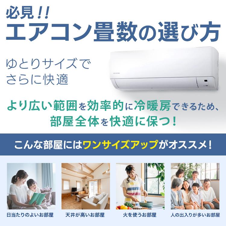 IRIS OHYAMA（アイリスオーヤマ） エアコン 10畳用 10畳 節電 電気代
