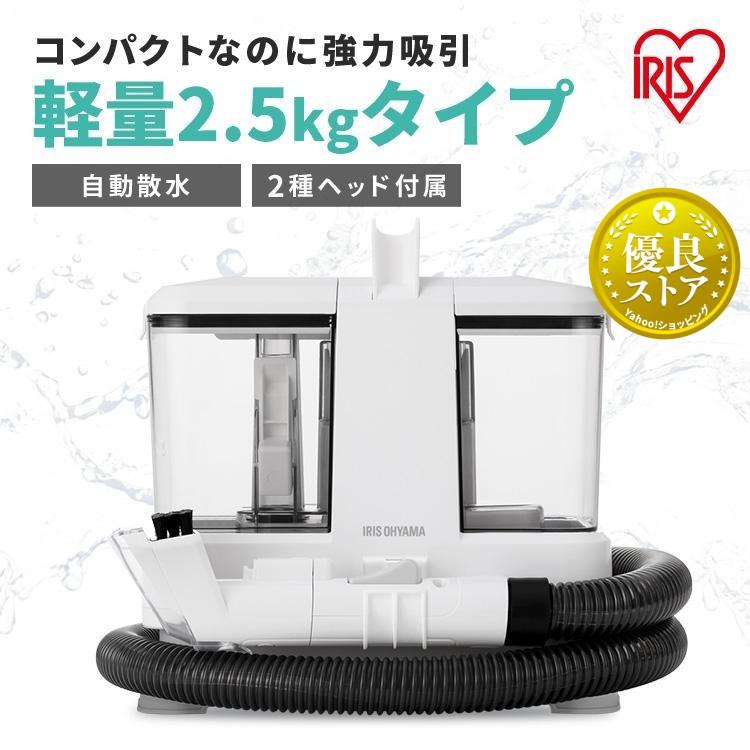 IRIS OHYAMA（アイリスオーヤマ） リンサークリーナー 車 カーペット