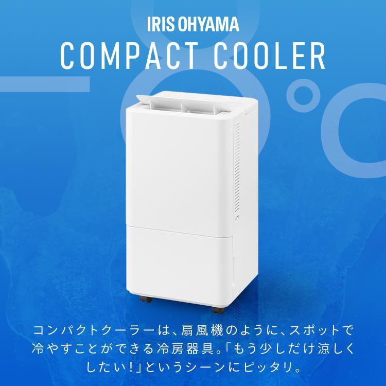 IRIS OHYAMA（アイリスオーヤマ） スポットクーラー 工事不要 スポット