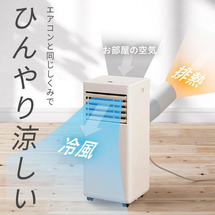 IRIS OHYAMA（アイリスオーヤマ） スポットクーラー 工事不要 エアコン