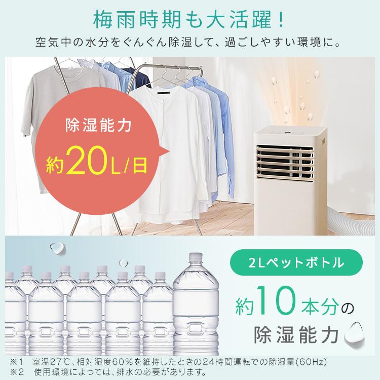 IRIS OHYAMA（アイリスオーヤマ） スポットクーラー 工事不要 エアコン