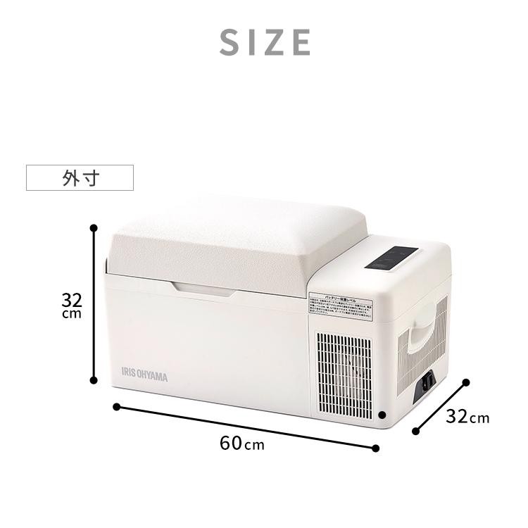 IRIS OHYAMA（アイリスオーヤマ） ポータブル冷蔵庫 20L 車載 小型