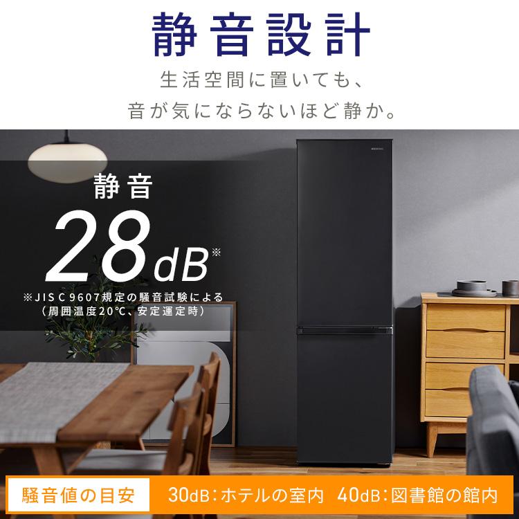 IRIS OHYAMA（アイリスオーヤマ） 冷蔵庫 170L 2ドア ひとり暮らし