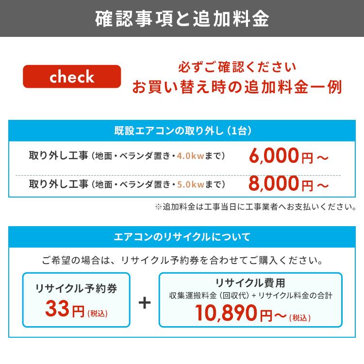 IRIS OHYAMA（アイリスオーヤマ） [工事保証3年] エアコン 14畳工事費