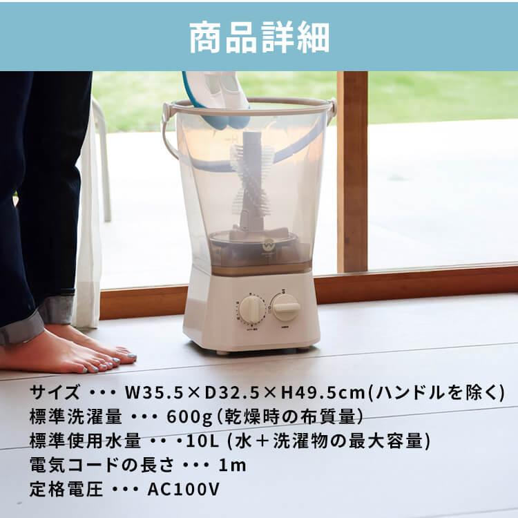 ブラッシュボーイ 小型洗濯機 ブラシ付き タイマー15分 ミニ洗濯機