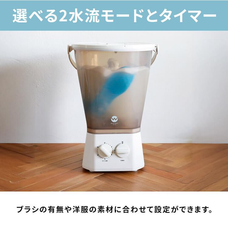 ブラッシュボーイ 小型洗濯機 ブラシ付き タイマー15分 ミニ洗濯機