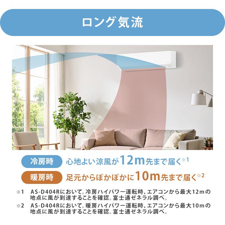 エアコン 18畳 ルームエアコン ノクリア 富士通 Dシリーズ 節電 省エネ