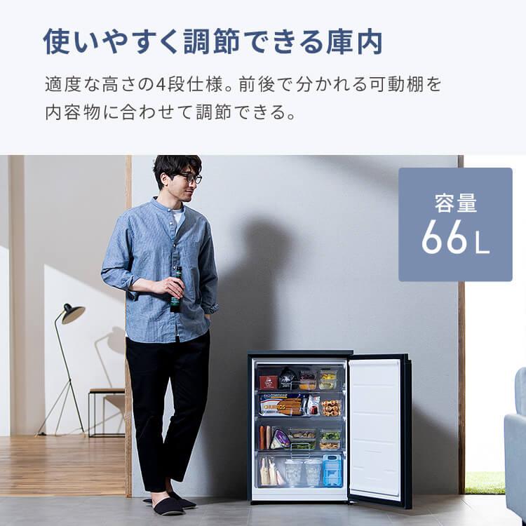IRIS OHYAMA（アイリスオーヤマ） 冷蔵庫 一人暮らし 小型 スリム 66L