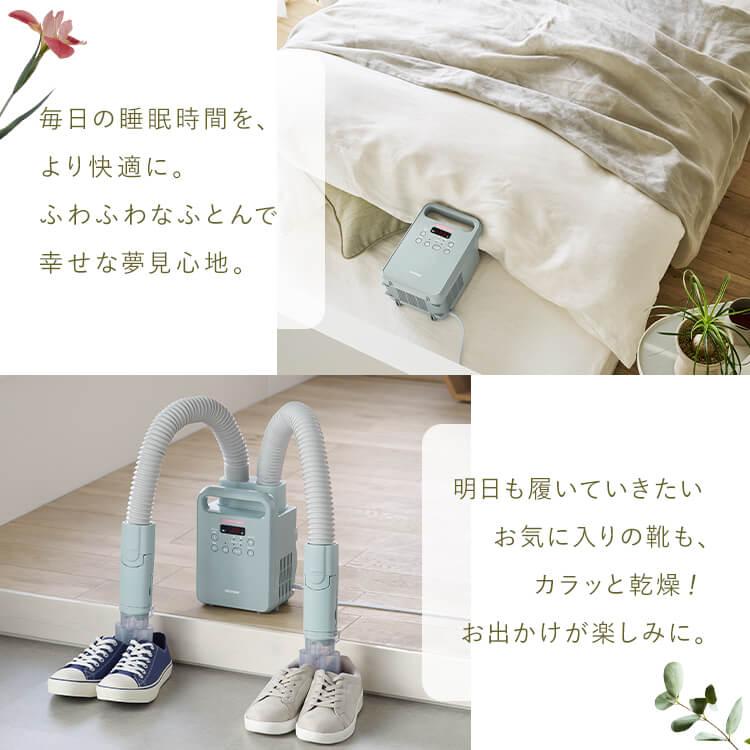 IRIS OHYAMA（アイリスオーヤマ） 布団乾燥機 ツインノズル カラリエ
