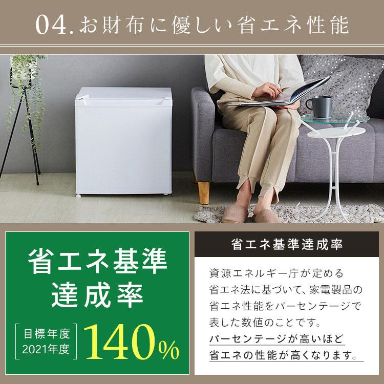 IRIS OHYAMA（アイリスオーヤマ） 冷蔵庫 46L 小型 1ドア コンパクト