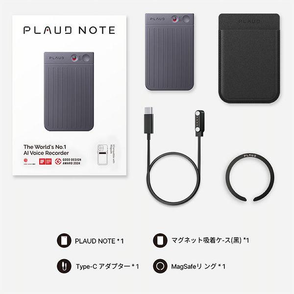 ボイスレコーダー PLAUD NOTE ChatGPT連携AIボイスレコーダー プラウド