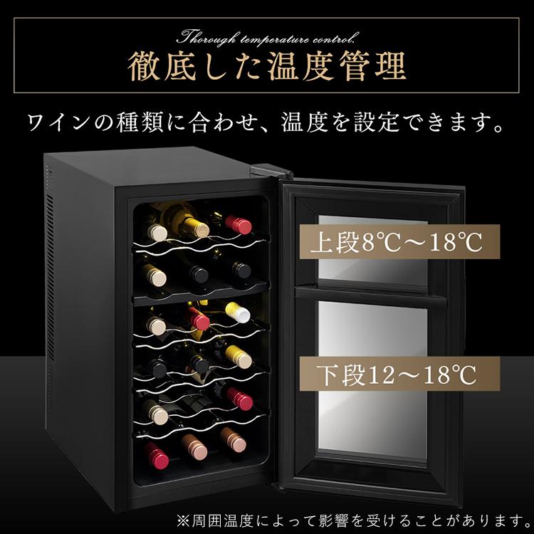 IRIS OHYAMA（アイリスオーヤマ） ワインセラー 家庭用 静音 ペルチェ