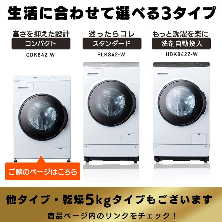 IRIS OHYAMA（アイリスオーヤマ） 洗濯機 8kg ドラム式洗濯機 洗濯機