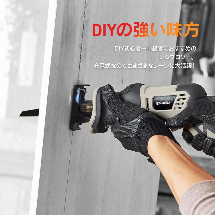 IRIS OHYAMA（アイリスオーヤマ） ＼Type-C充電／ 電動ノコギリ 電動