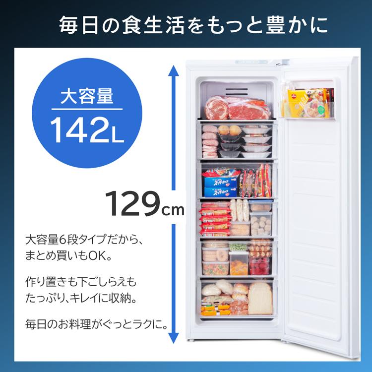 IRIS OHYAMA（アイリスオーヤマ） 冷凍庫 家庭用 スリム 大容量 142L