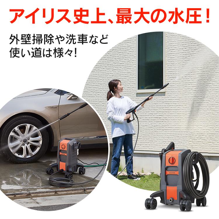 IRIS OHYAMA（アイリスオーヤマ） 高圧洗浄機 家庭用 高圧洗浄 水道