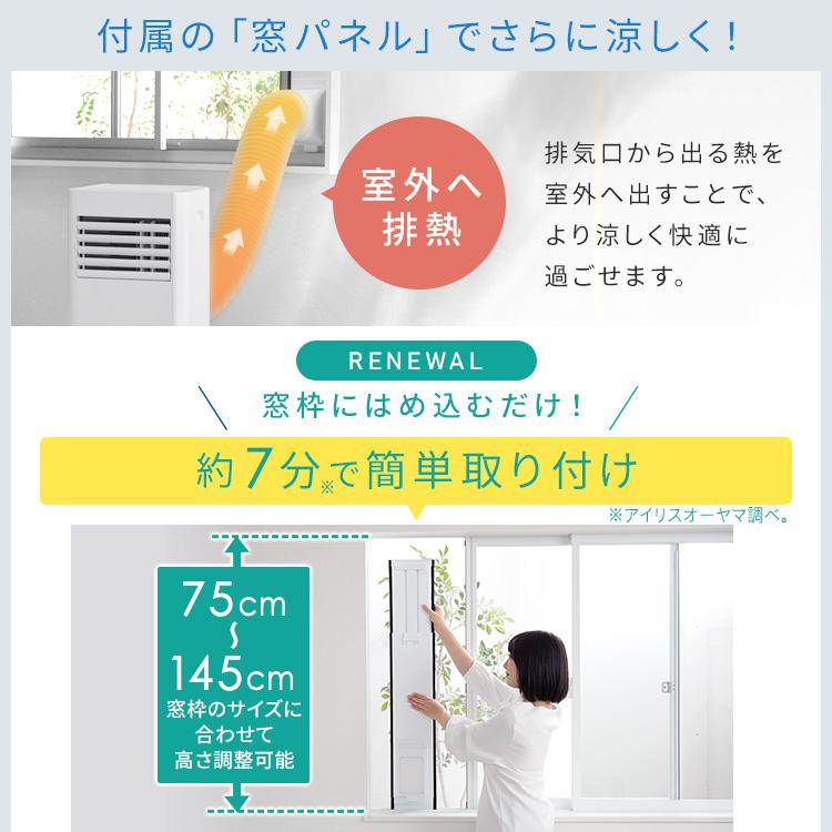 IRIS OHYAMA（アイリスオーヤマ） スポットクーラー エアコン 6畳 6畳