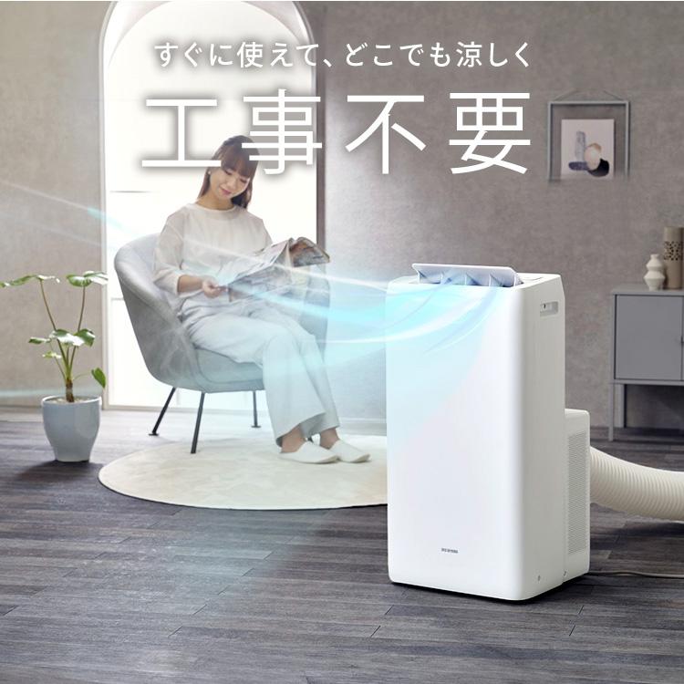 IRIS OHYAMA（アイリスオーヤマ） スポットクーラー ポータブル
