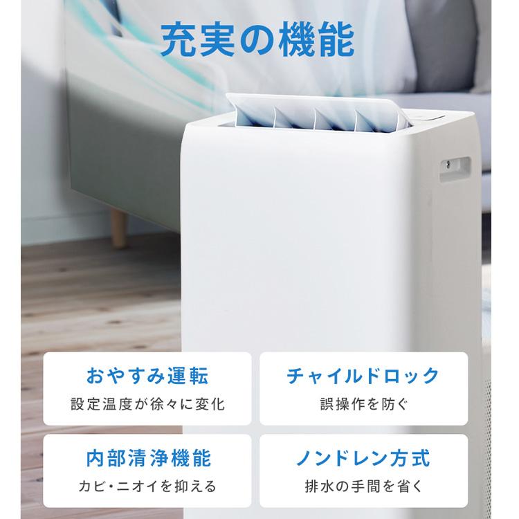 IRIS OHYAMA（アイリスオーヤマ） スポットクーラー ポータブル