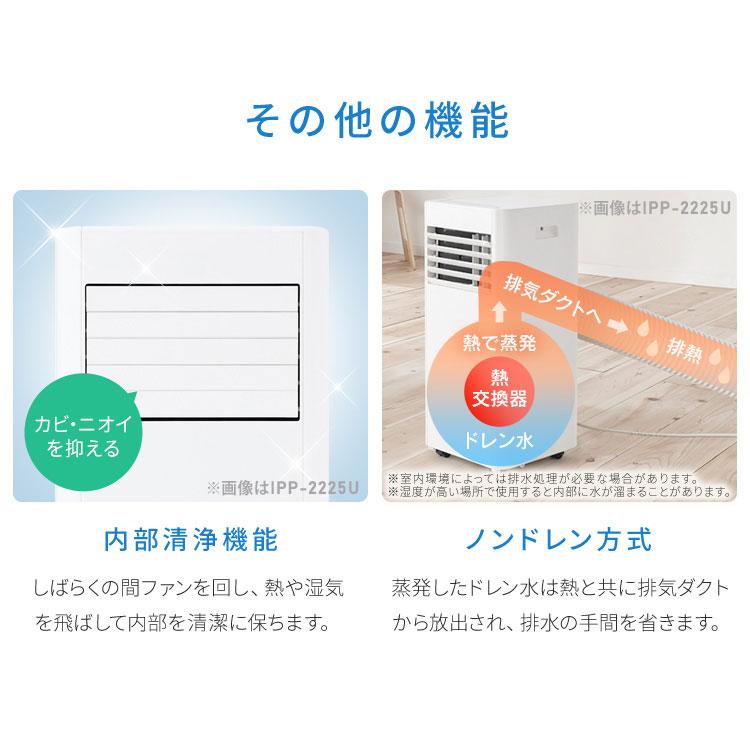 IRIS OHYAMA（アイリスオーヤマ） スポットクーラー スポットエアコン