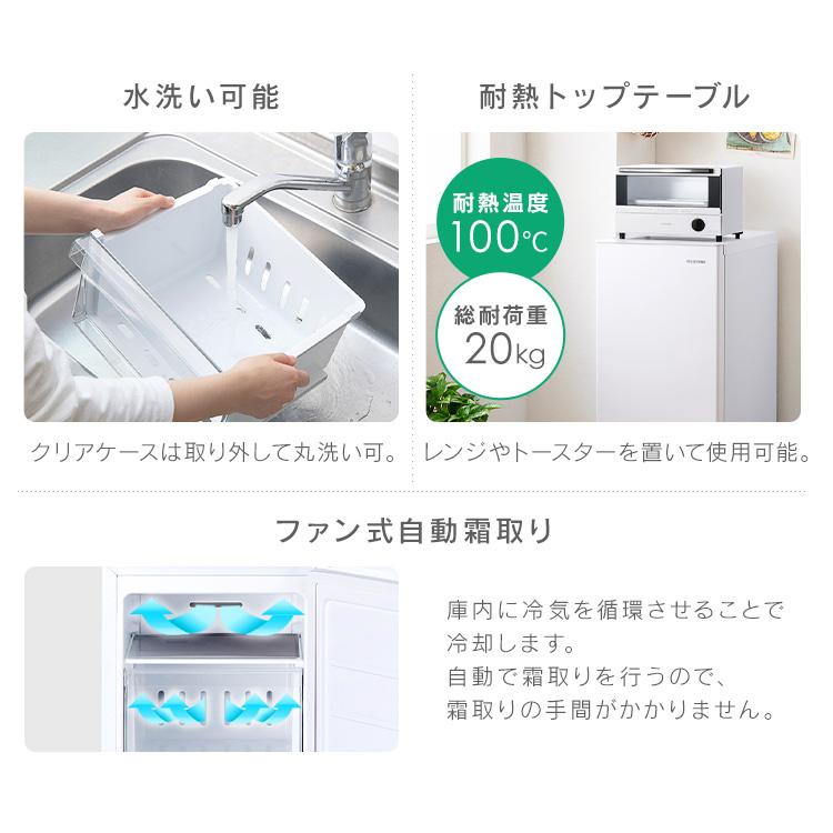 IRIS OHYAMA（アイリスオーヤマ） 冷凍庫 小型 家庭用 スリム 小型