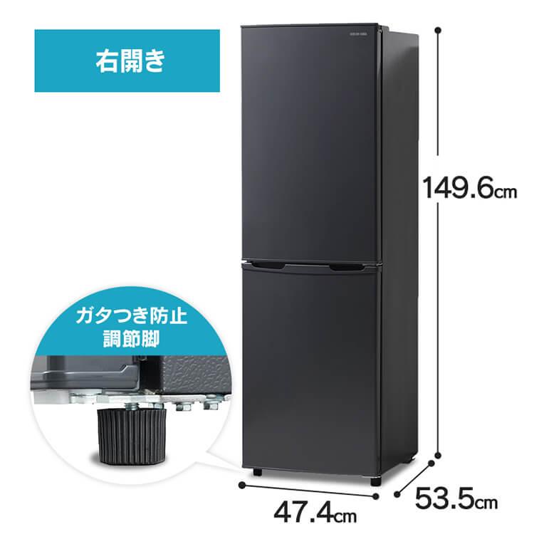 IRIS OHYAMA（アイリスオーヤマ） 冷蔵庫 一人暮らし 162L 小型冷蔵庫