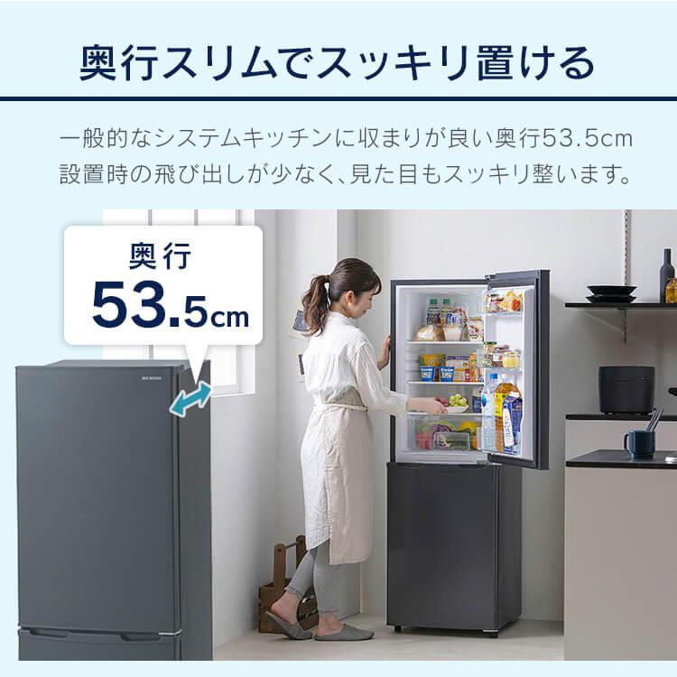 IRIS OHYAMA（アイリスオーヤマ） 冷蔵庫 一人暮らし 162L 小型冷蔵庫