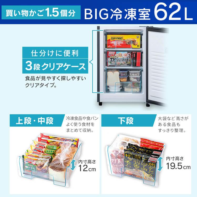 IRIS OHYAMA（アイリスオーヤマ） 冷蔵庫 一人暮らし 162L 小型冷蔵庫