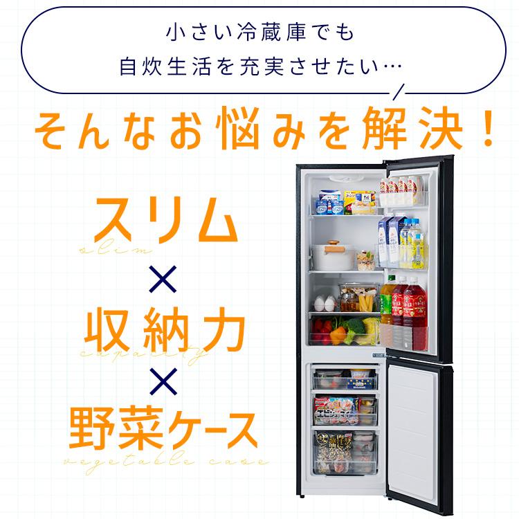 IRIS OHYAMA（アイリスオーヤマ） 冷蔵庫 一人暮らし 二人暮らし 家庭