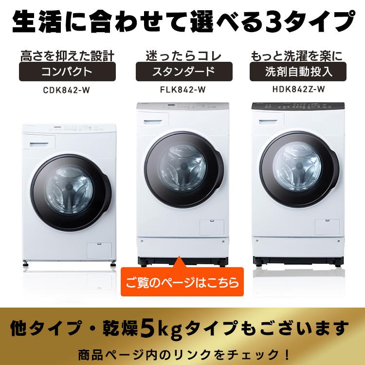 IRIS OHYAMA（アイリスオーヤマ） ドラム式洗濯機 一人暮らし 8kg 洗濯