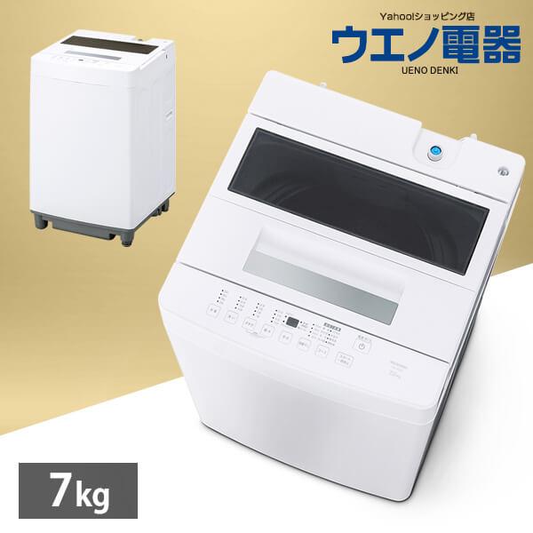 IRIS OHYAMA（アイリスオーヤマ） 洗濯機 縦型 7kg 一人暮らし 全自動