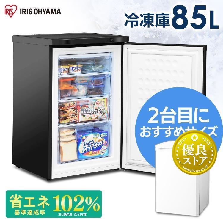 IRIS OHYAMA（アイリスオーヤマ） 冷凍庫 小型 家庭用 スリム 85L 小型