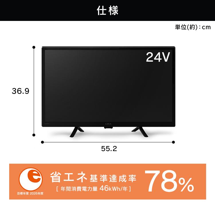 IRIS OHYAMA（アイリスオーヤマ） テレビ 液晶テレビ tv 24v 型 Google