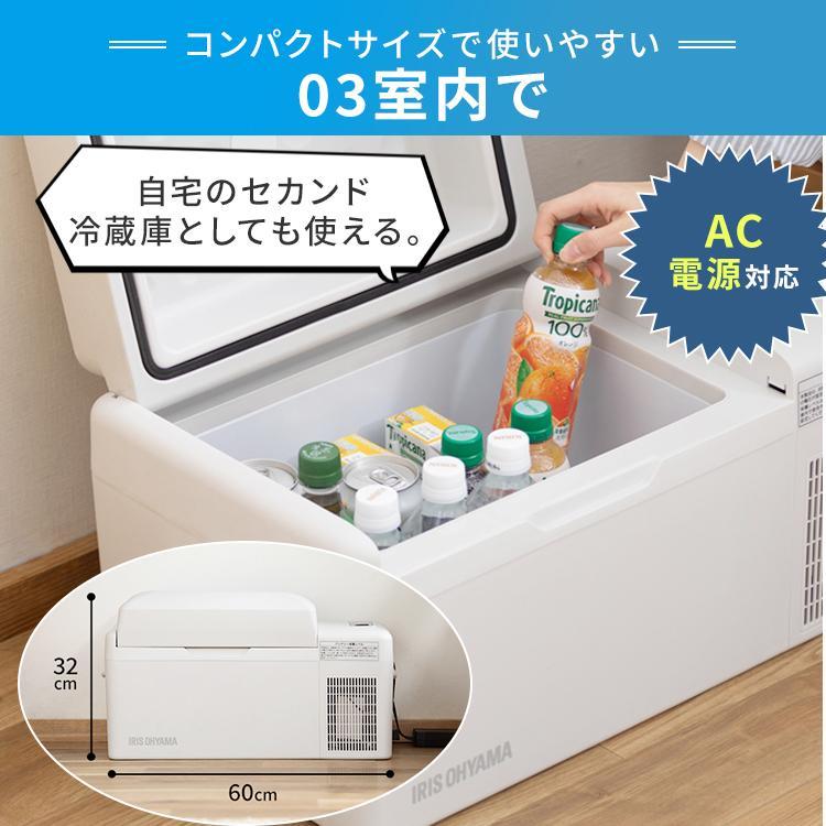 IRIS OHYAMA（アイリスオーヤマ） 車載冷蔵庫 ポータブル冷蔵庫 20L
