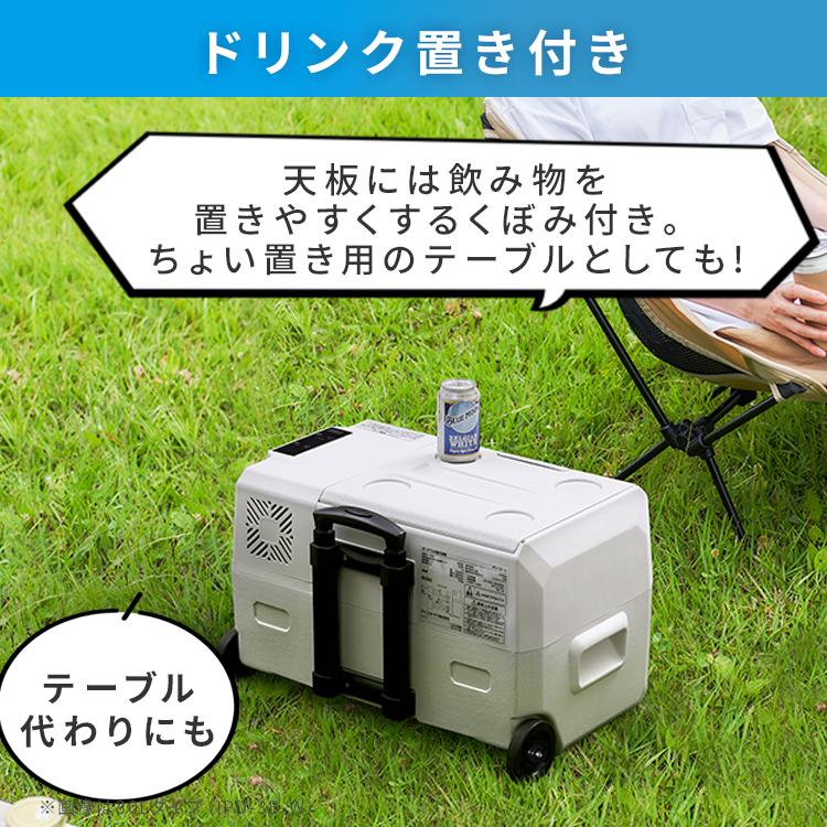 IRIS OHYAMA（アイリスオーヤマ） 車載冷蔵庫 ポータブル冷蔵庫 30L