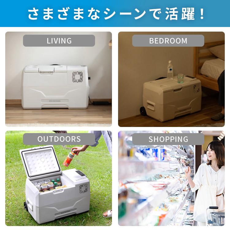 IRIS OHYAMA（アイリスオーヤマ） 車載冷蔵庫 ポータブル冷蔵庫 30L