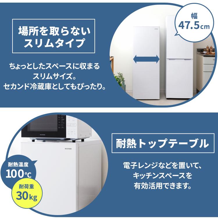 IRIS OHYAMA（アイリスオーヤマ） 冷蔵庫 一人暮らし スリム 二人