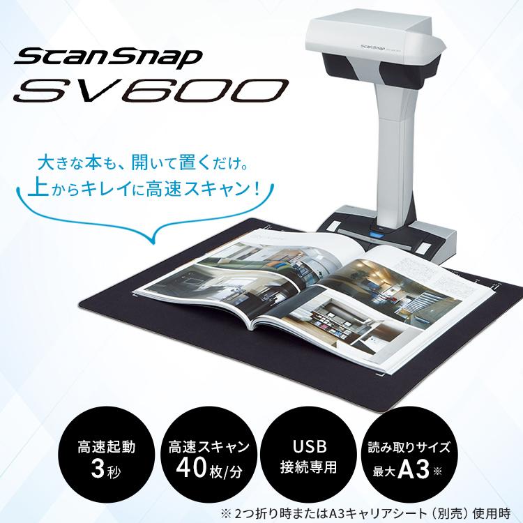 スキャナー SV600 ScanSnap スキャンスナップ テレワーク リモート
