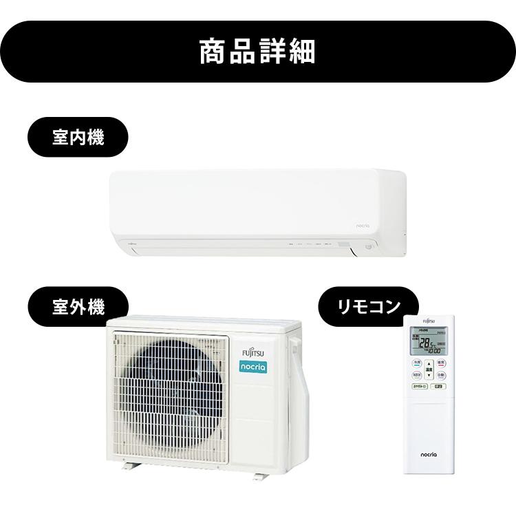 エアコン 18畳 18畳用 200V 富士通 ノクリア 自動掃除機能 加熱除菌 D