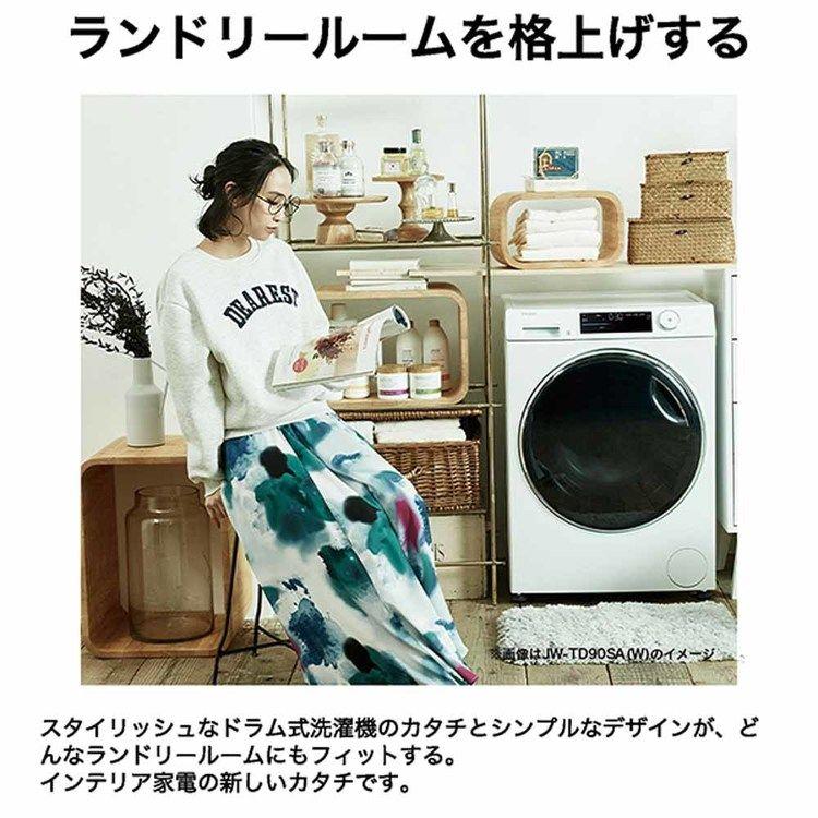 Haier（ハイアール） 洗濯機 9kg ドラム式洗濯機 液体洗剤 柔軟剤自動