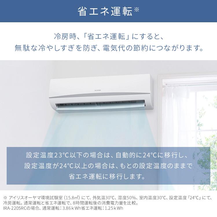 IRIS OHYAMA（アイリスオーヤマ） 2024年モデル エアコン 6畳 室外機
