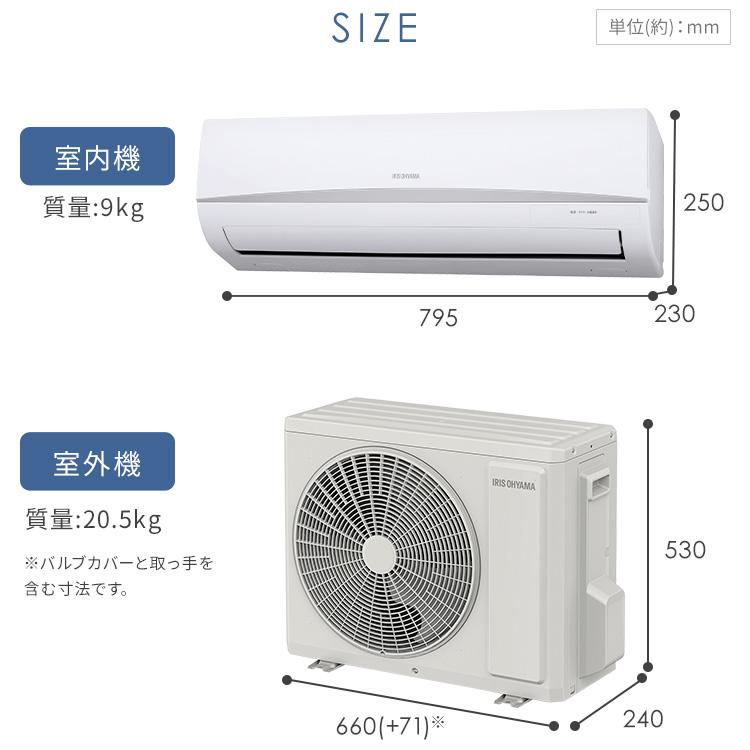 IRIS OHYAMA（アイリスオーヤマ） 2024年モデル エアコン 6畳 室外機