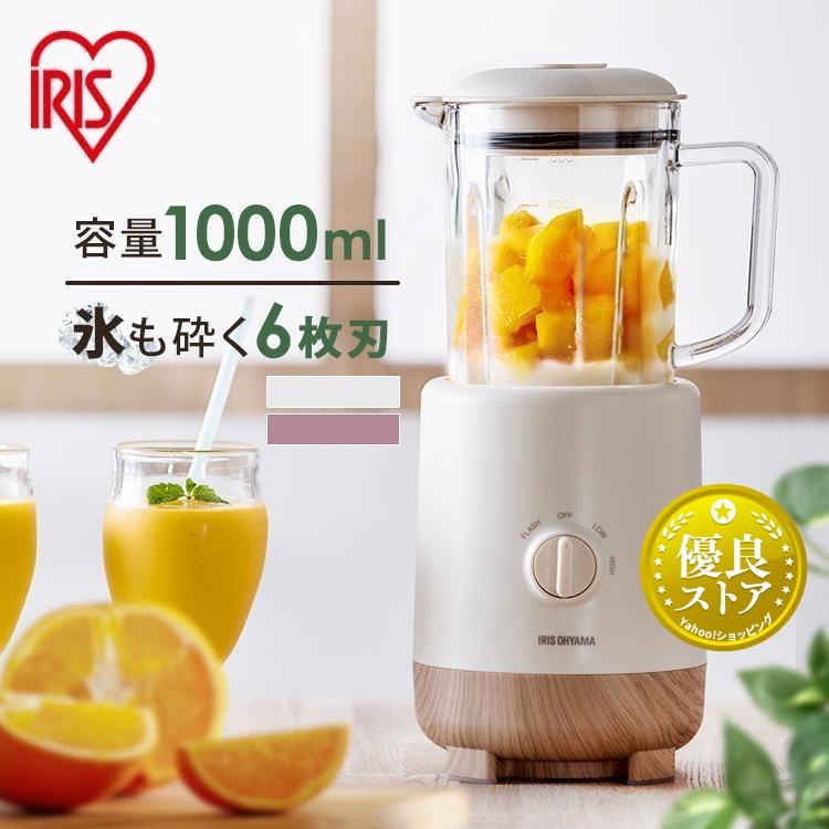 IRIS OHYAMA（アイリスオーヤマ） ミキサー ブレンダー ジューサー