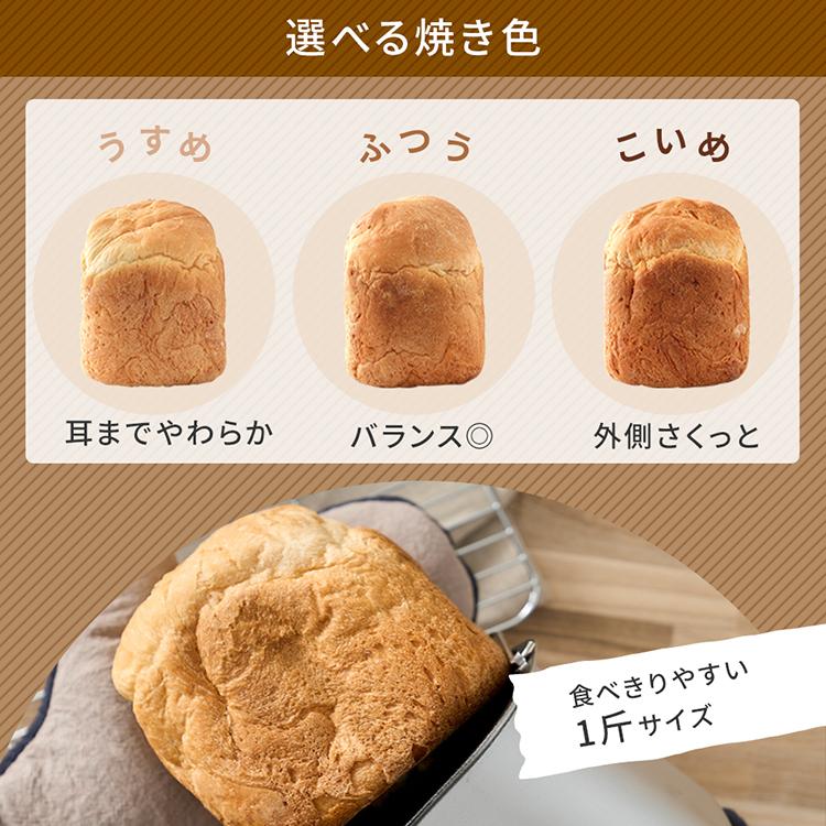 IRIS OHYAMA（アイリスオーヤマ） ホームベーカリー パン焼き器 米粉