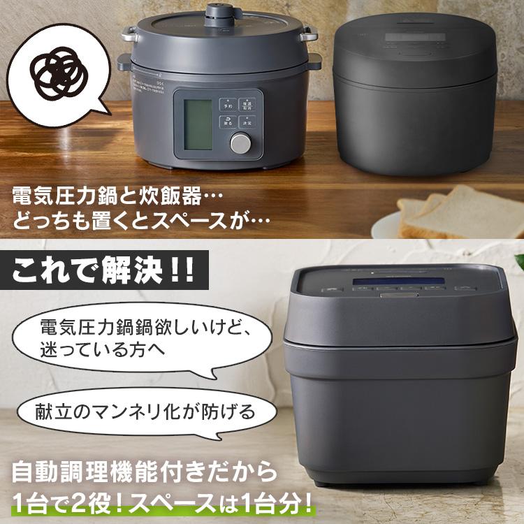 IRIS OHYAMA（アイリスオーヤマ） ＼自動調理機能付き！／IH炊飯器 5合