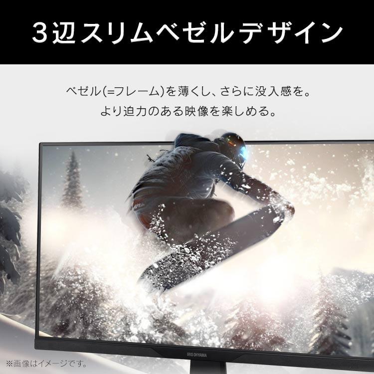 IRIS OHYAMA（アイリスオーヤマ） モニター 23.8インチ pcモニター