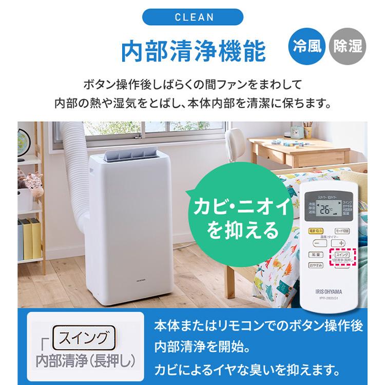 IRIS OHYAMA（アイリスオーヤマ） スポットクーラー エアコン 8畳 10畳